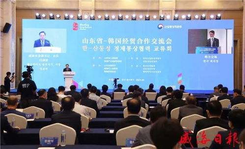 共謀發(fā)展新篇 山東省與韓國(guó)經(jīng)貿(mào)合作交流會(huì)暨韓國(guó)山東進(jìn)口商品博覽會(huì)開(kāi)幕