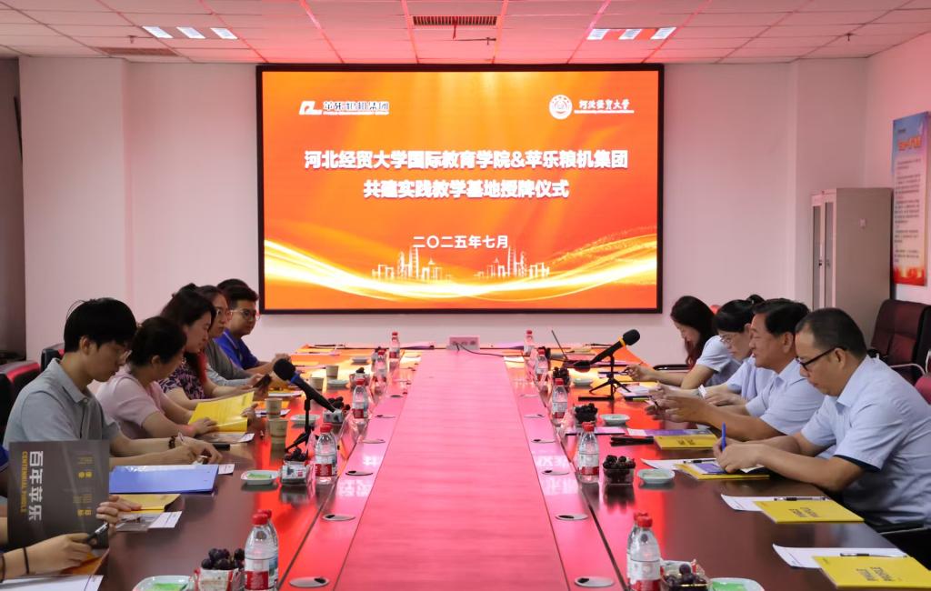 解碼城脈基因，涵養(yǎng)國(guó)際視野——河北經(jīng)貿(mào)大學(xué)“冀望國(guó)際”小隊(duì)暑期社會(huì)實(shí)踐紀(jì)實(shí)